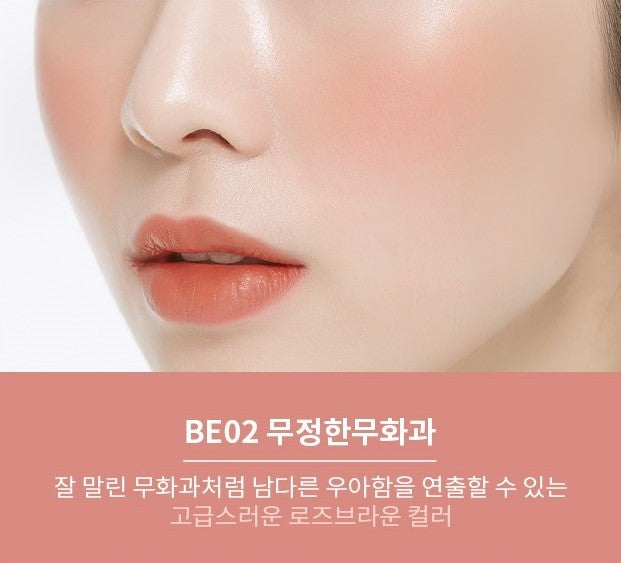 Apieu Juicy Pang Jelly Blusher