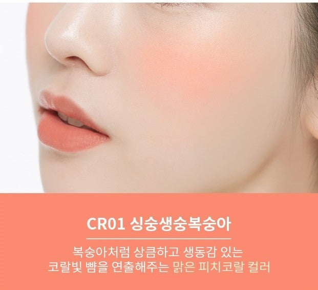 Apieu Juicy Pang Jelly Blusher