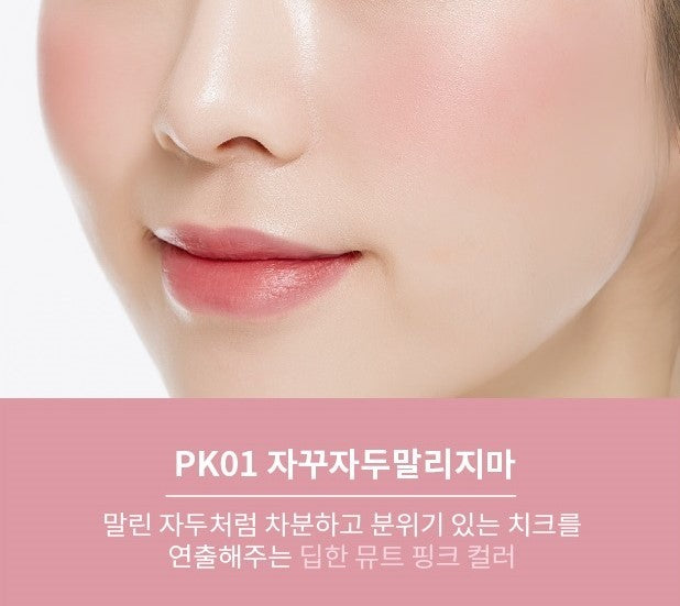 Apieu Juicy Pang Jelly Blusher